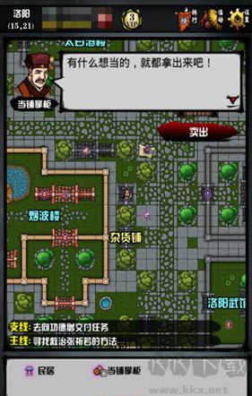 江湖风云录手机版 v5.40安卓版 