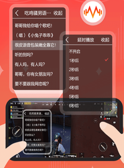 很皮语音包