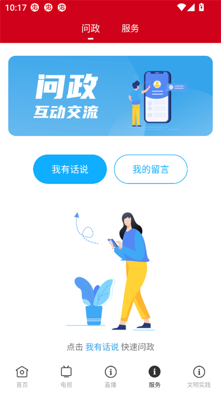 使用教程截图4