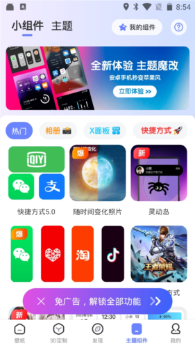 精灵壁纸app功能