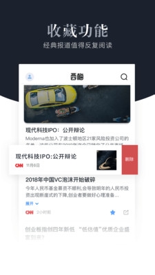 西梅app4