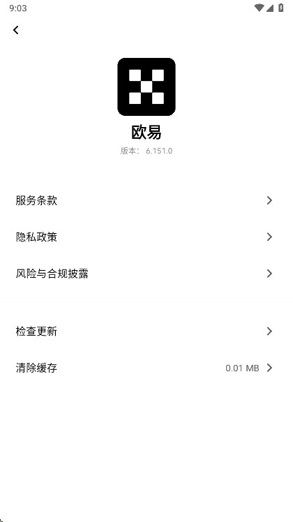 欧币交易所app官方版