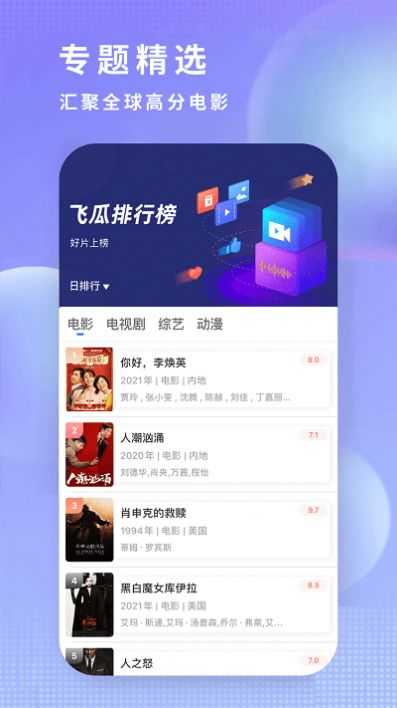 达达兔影视2025最新版免费下载