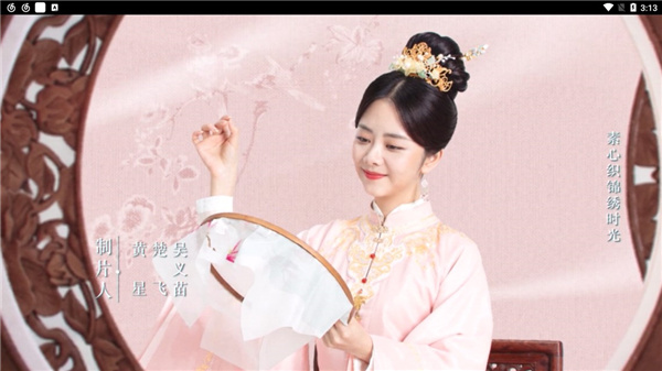 CCTV新视听电视版