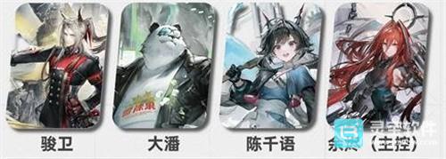 明日方舟终末地骏卫配队攻略