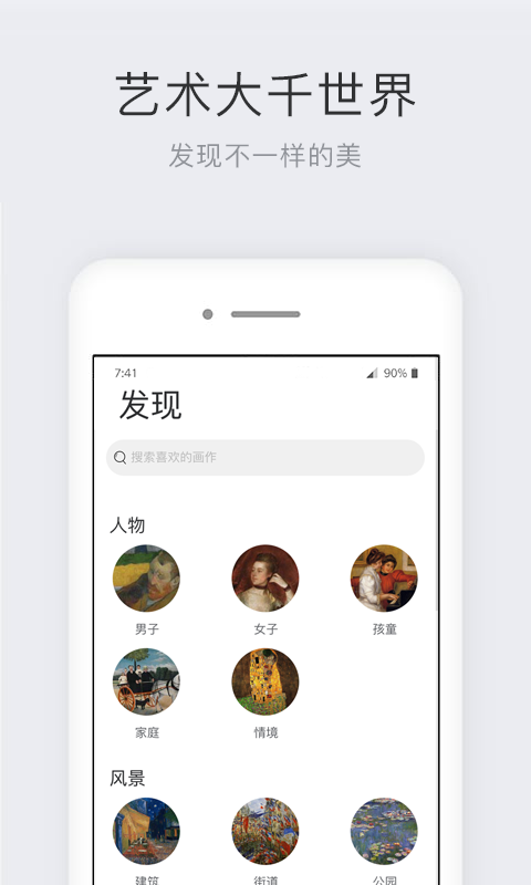 世界名画集 v2.6.3