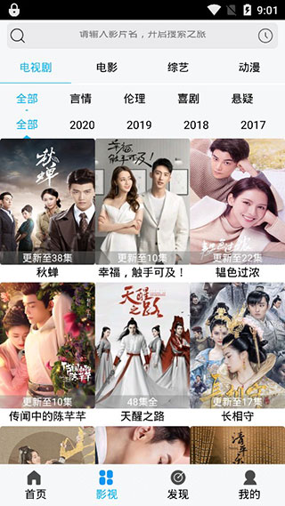 草根影院手机版截图2