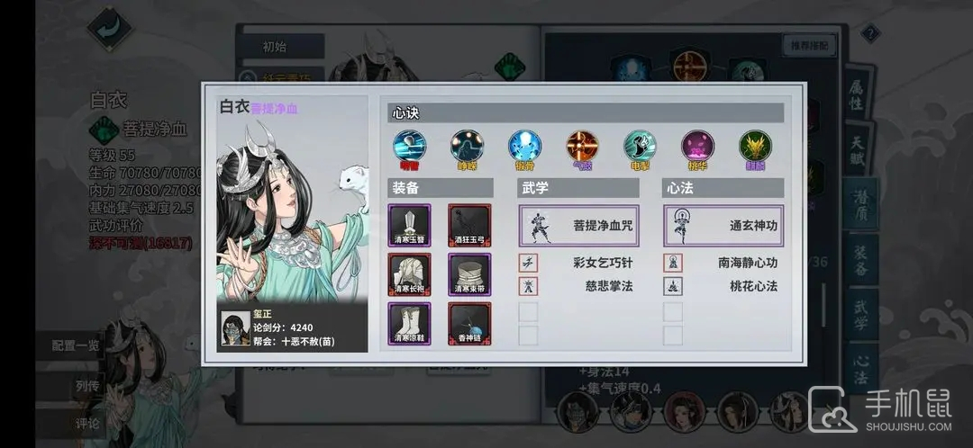 汉家江湖