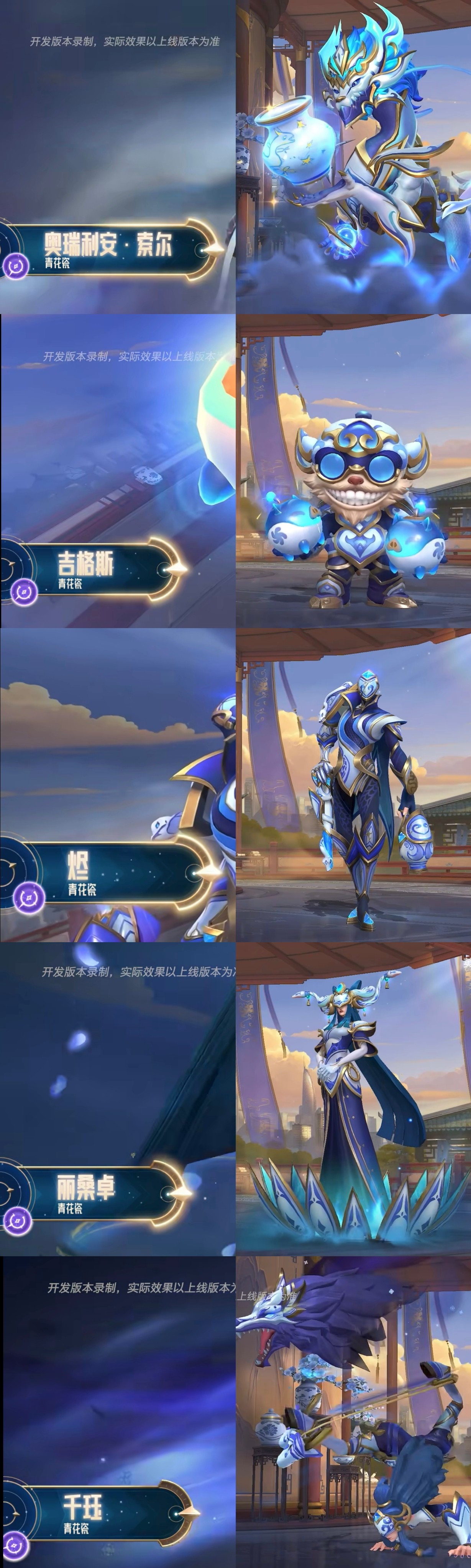 英雄联盟手游6.1版本