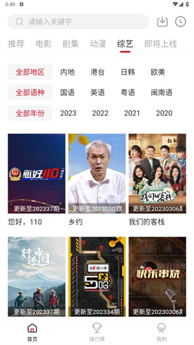 libvio安卓版最新版下载安装截图