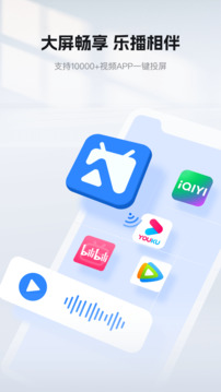 乐播投屏下载安装app截图