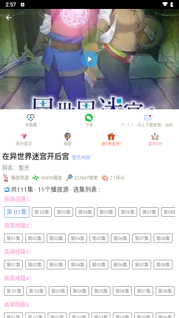 流星漫画购官方版
