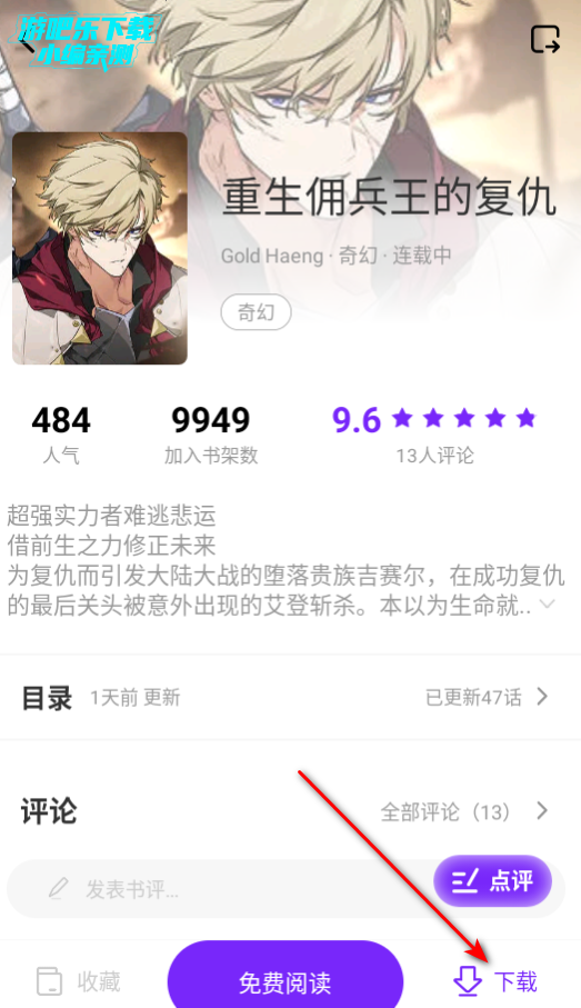 零界绘漫画软件免费版