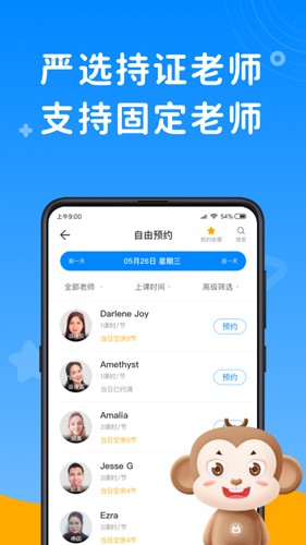 说客英语 v13.1.6安卓版下载