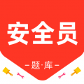 安全员百分题库安卓版 v2.1.2