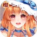 橙光免费无限花朵版