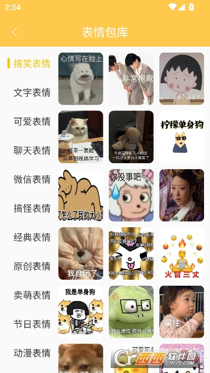 島遇壁紙秀app最新版免費下載