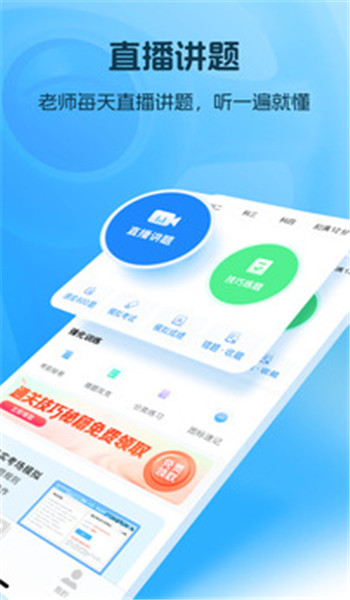 懒人驾考免费版 v2.13.13