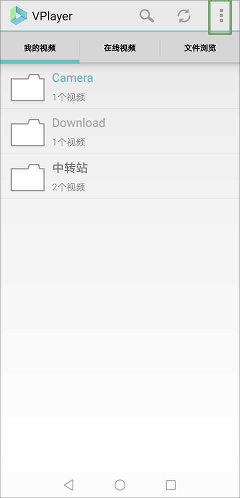 VPlayer高级版