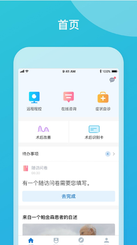 品驰生活app(改名嘉医有品) v3.23.52.2025.08.11