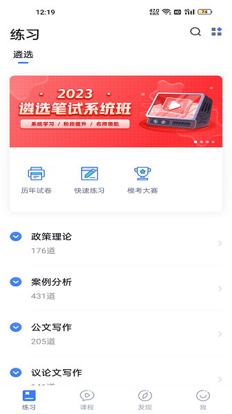 星华遴选APP v1.1.11