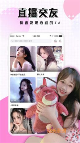 小迷妹直播app截图3