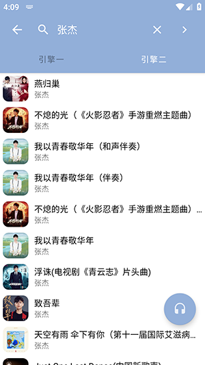 天天悦听app安卓版