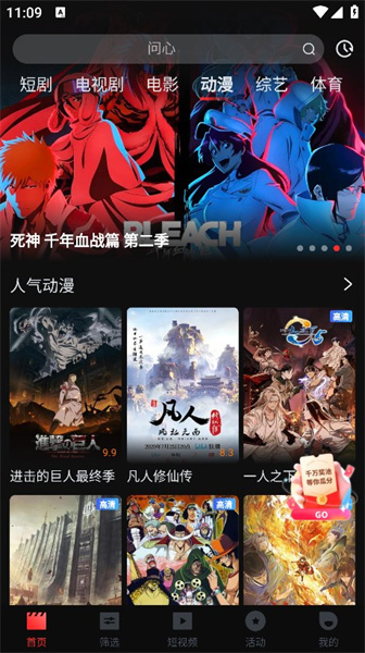 一起看影院app 1