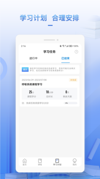 正正学堂app v1.4.5
