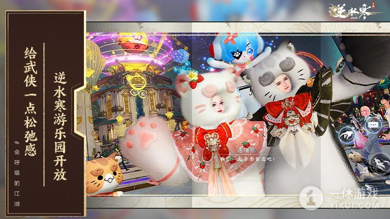 逆水寒截图1
