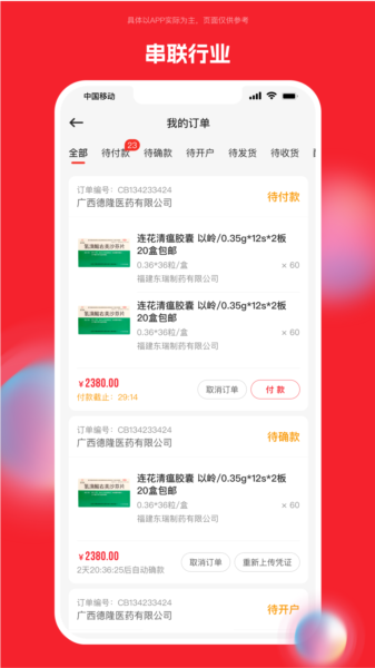 药潺潺图片3