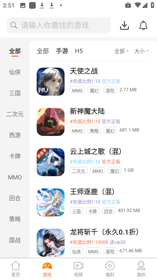 聚游游戏中心