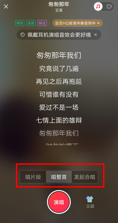 怎么唱歌截图4