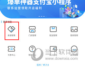花集通怎么绑定美团外卖