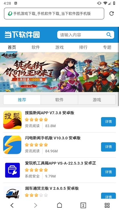索尼手机浏览器APP截图1