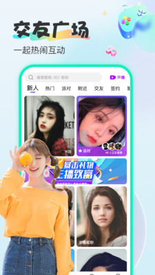 烟雨直播app免费版下载图片1