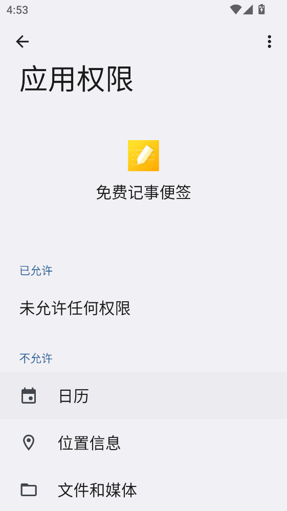 免费记事便签app