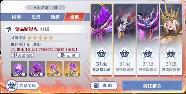 斗罗大陆猎魂世界手游