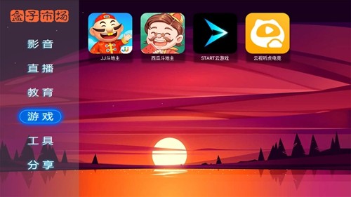 盒子市场TV版下载截图