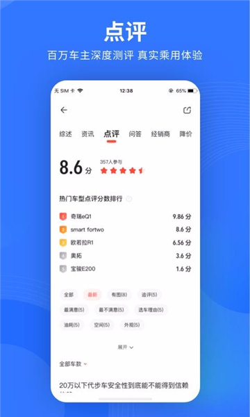 易车极速版5