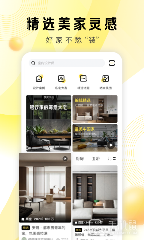 PChouse v5.8.4