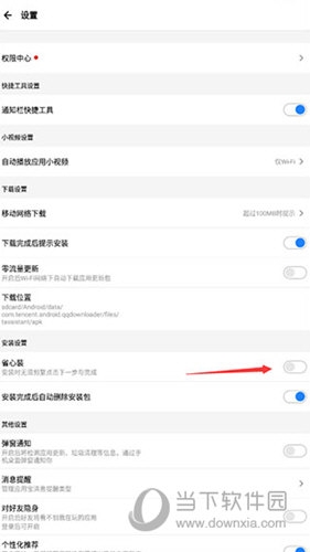 应用宝2023年最新版