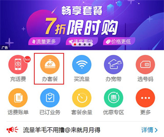 中国移动