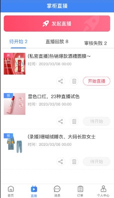 小商品城卖家版2