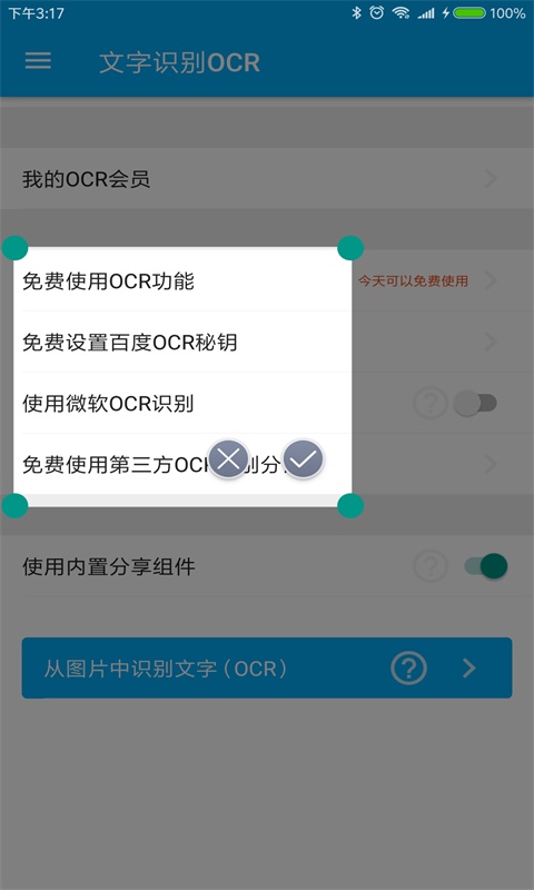全能分词 v3.9.8.7