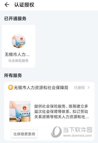 灵锡APP下载