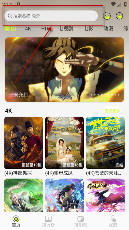 使用教程截图1