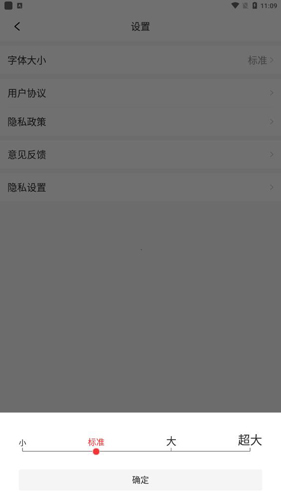 今日快看app怎么调大字体3