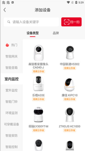 联通智家app3