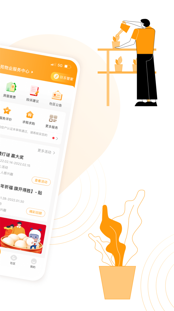 永升活 v2.6.4